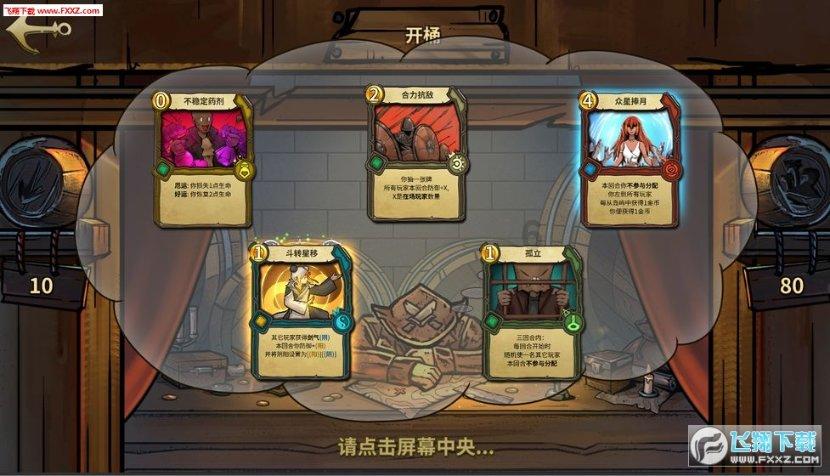 燃烧吧大脑装瓶子游戏